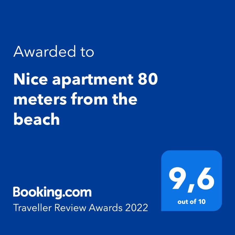 Nice Apartment 80 Meters From The Beach กาลาเฟลล์ ภายนอก รูปภาพ